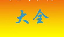 儿子在部队祝福语