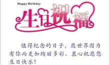 六十六生日祝福语