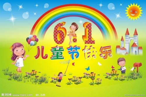 六一儿童节的婴儿祝福