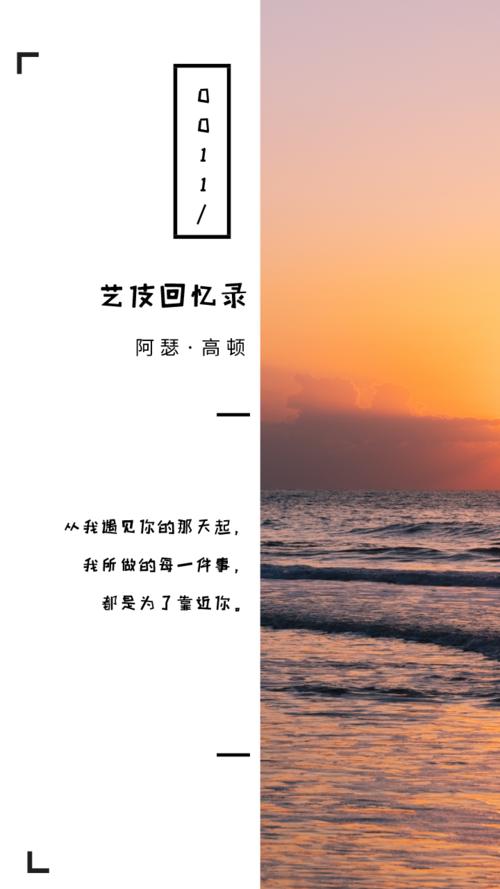 艺ish回忆录中的经典句子