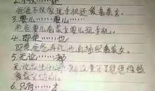 用轻松造句大全