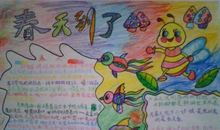 有关春天拟人句