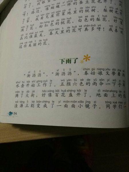 枯叶使拟人化的句子