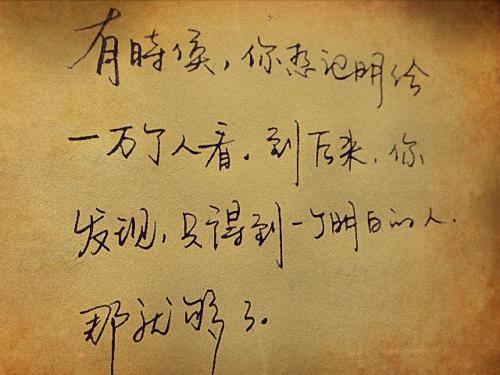 关于爱情的文字控制