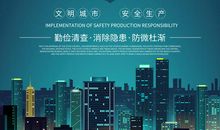 安全生产宣传标语