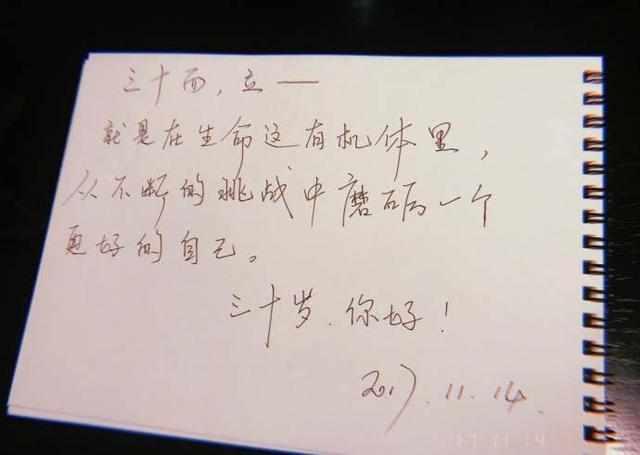 男人的30岁生日祝福