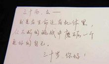 男人30岁生日祝福语