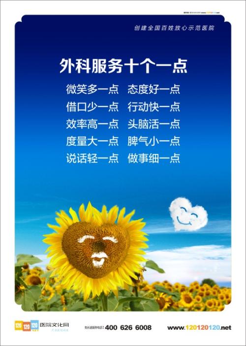 企业服务宗旨口号