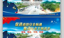 车站安全口号大全