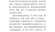 用小鱼写拟人句