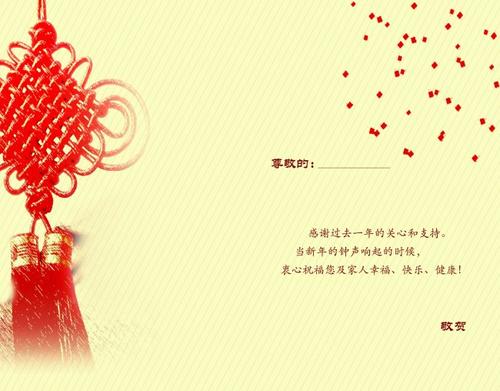 公鸡年单位祝福语