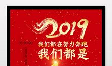 2019新年奇葩祝福语
