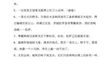 五年级比喻句大全