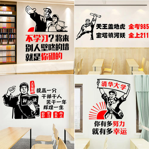 创意霸气高级三班标语