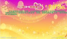 祝福客户生日祝福语