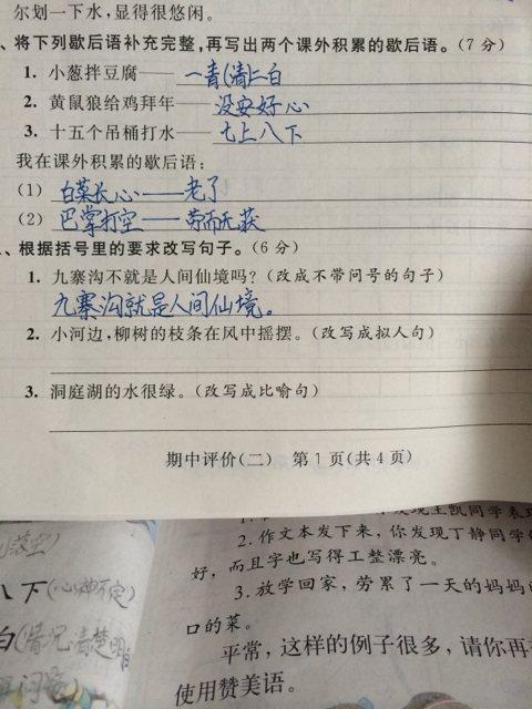 特色拟人化句子