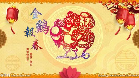 领导人的新年问候