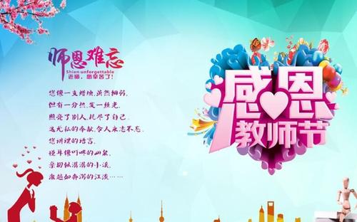 一年级教师节的祝福