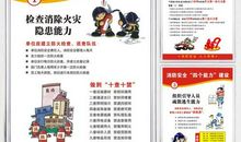 工厂安全宣传标语