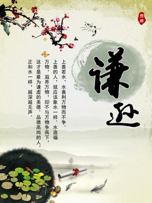 关于谦虚和骄傲的谚语