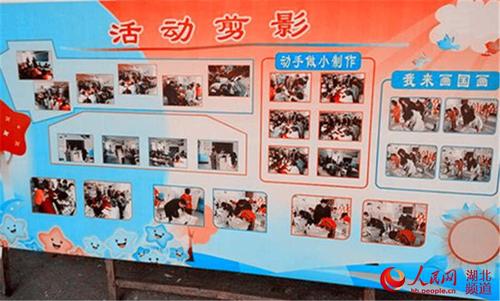 创建平衡的教育口号