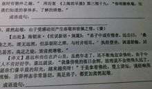 用三个又造句大全