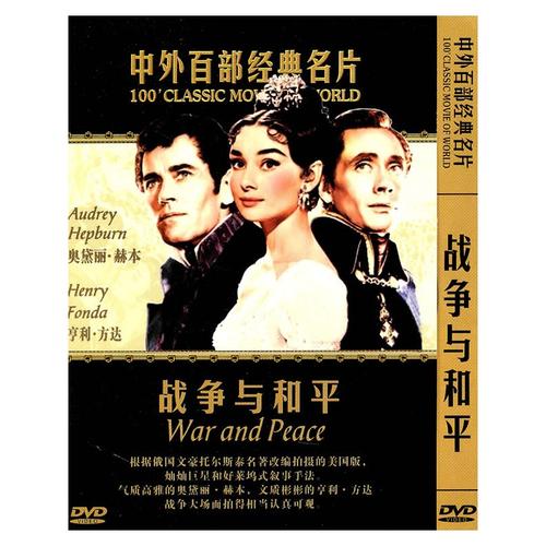 关于战争与和平的经典名言