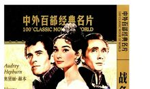 战争与和平经典语录