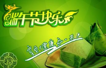 端午节的祝福，幽默