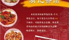 餐饮店企业宣传口号