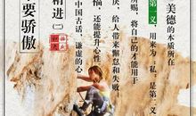 谦虚与骄傲谚语