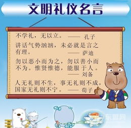 关于文明的谚语