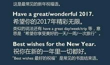 英语新年祝福语长句