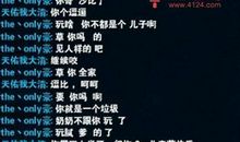 2018骂人最毒的话