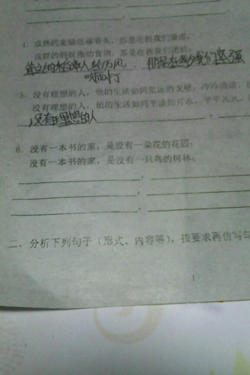 雨模仿秀拟人化句子