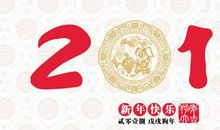 对自己新年祝福语