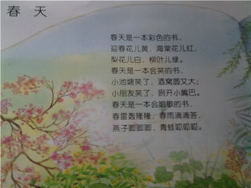 一个描述春天风景的成语