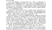 小兔子的比喻句