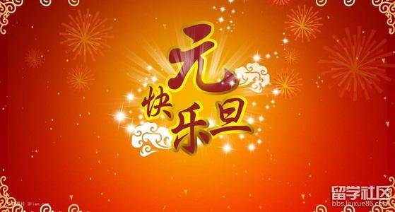 英文新年祝福2019