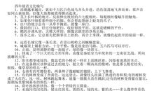 生活中常用比喻句