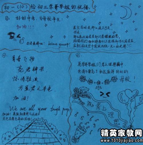 家庭的毕业愿望