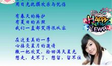 元旦祝福语短语