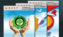 车间安全生产的标语