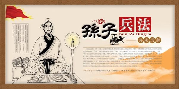 孙子的经典语录