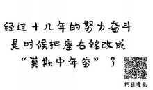 奋斗努力座右铭