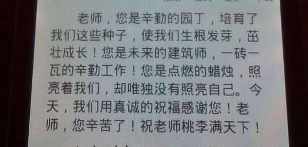 给各学科老师的问候