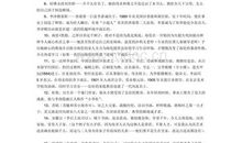 逆境出人才的名言