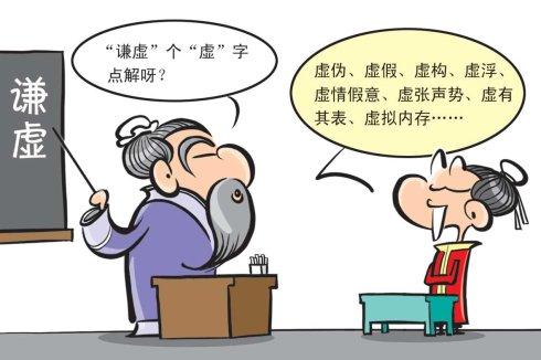 谦虚不骄傲的谚语