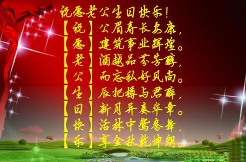 兄弟的生日祝福