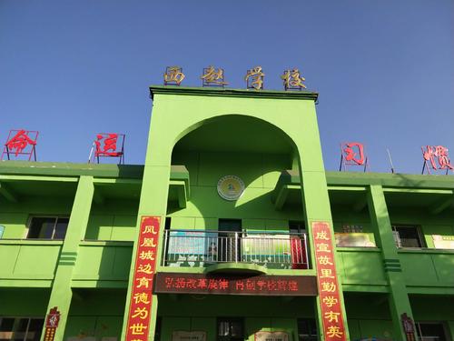 学校教育创新口号